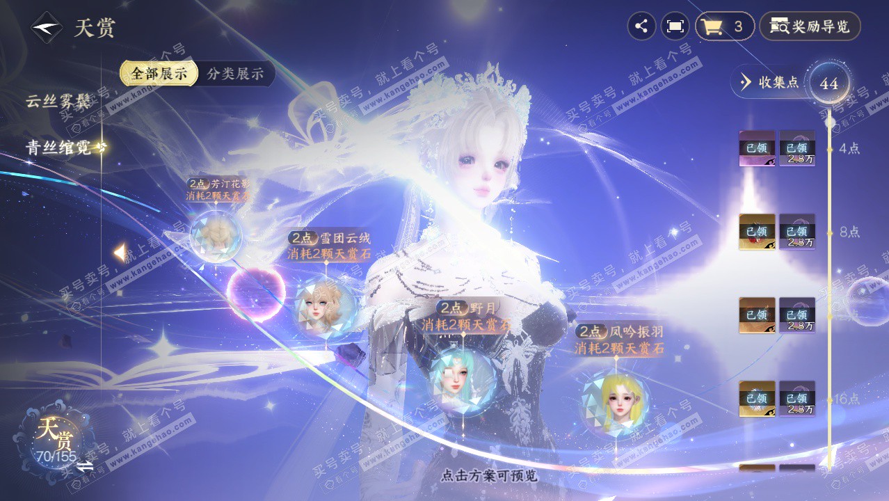 NSH324876逆水寒手游账号详情图41 NSH324876逆水寒手游账号详情图41