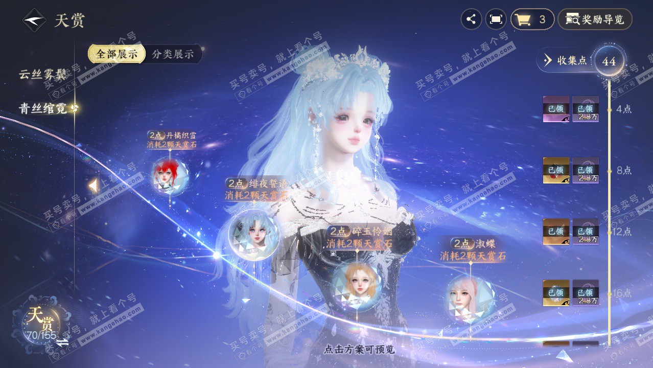 NSH324876逆水寒手游账号详情图50 NSH324876逆水寒手游账号详情图50