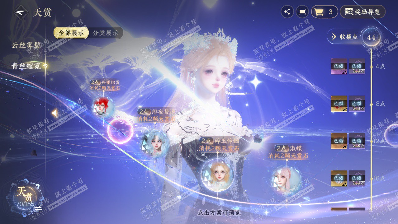 NSH324876逆水寒手游账号详情图51 NSH324876逆水寒手游账号详情图51