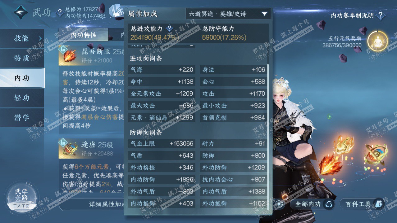 NSH324876逆水寒手游账号详情图58 NSH324876逆水寒手游账号详情图58