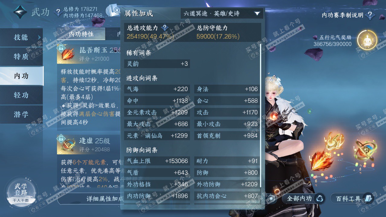 NSH324876逆水寒手游账号详情图57 NSH324876逆水寒手游账号详情图57