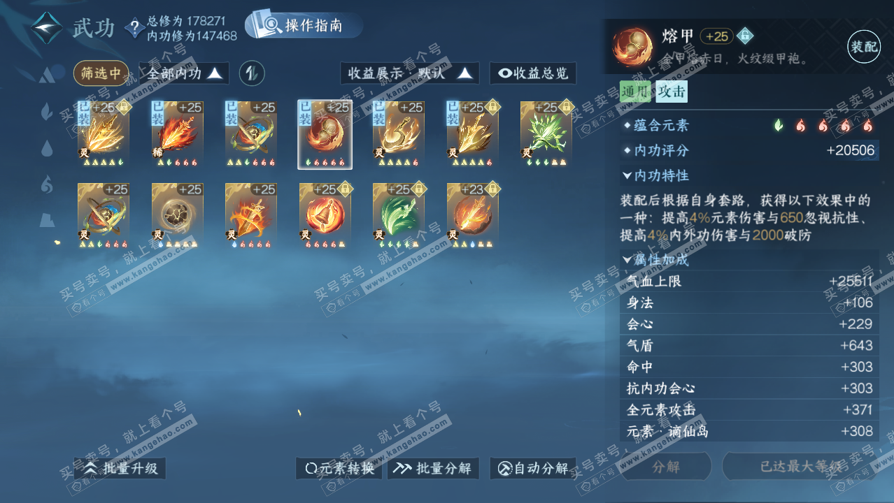 NSH324876逆水寒手游账号详情图62 NSH324876逆水寒手游账号详情图62