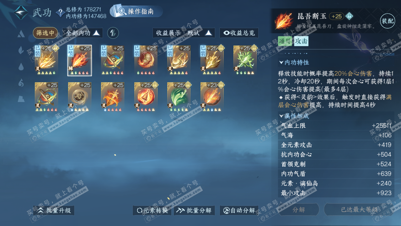 NSH324876逆水寒手游账号详情图60 NSH324876逆水寒手游账号详情图60