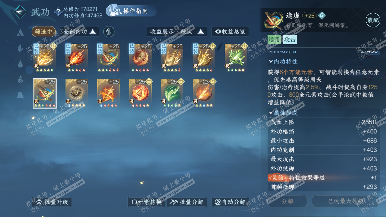 NSH324876逆水寒手游账号详情图66 NSH324876逆水寒手游账号详情图66