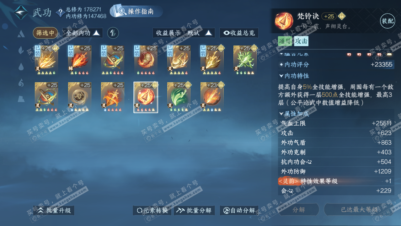 NSH324876逆水寒手游账号详情图69 NSH324876逆水寒手游账号详情图69