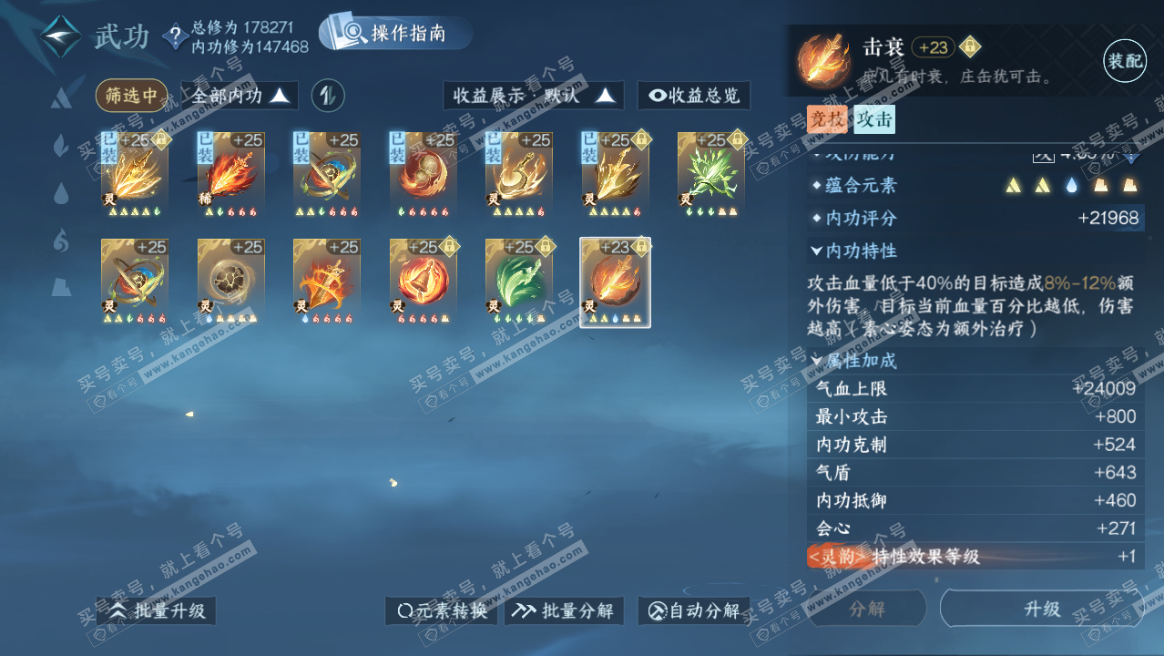 NSH324876逆水寒手游账号详情图71 NSH324876逆水寒手游账号详情图71