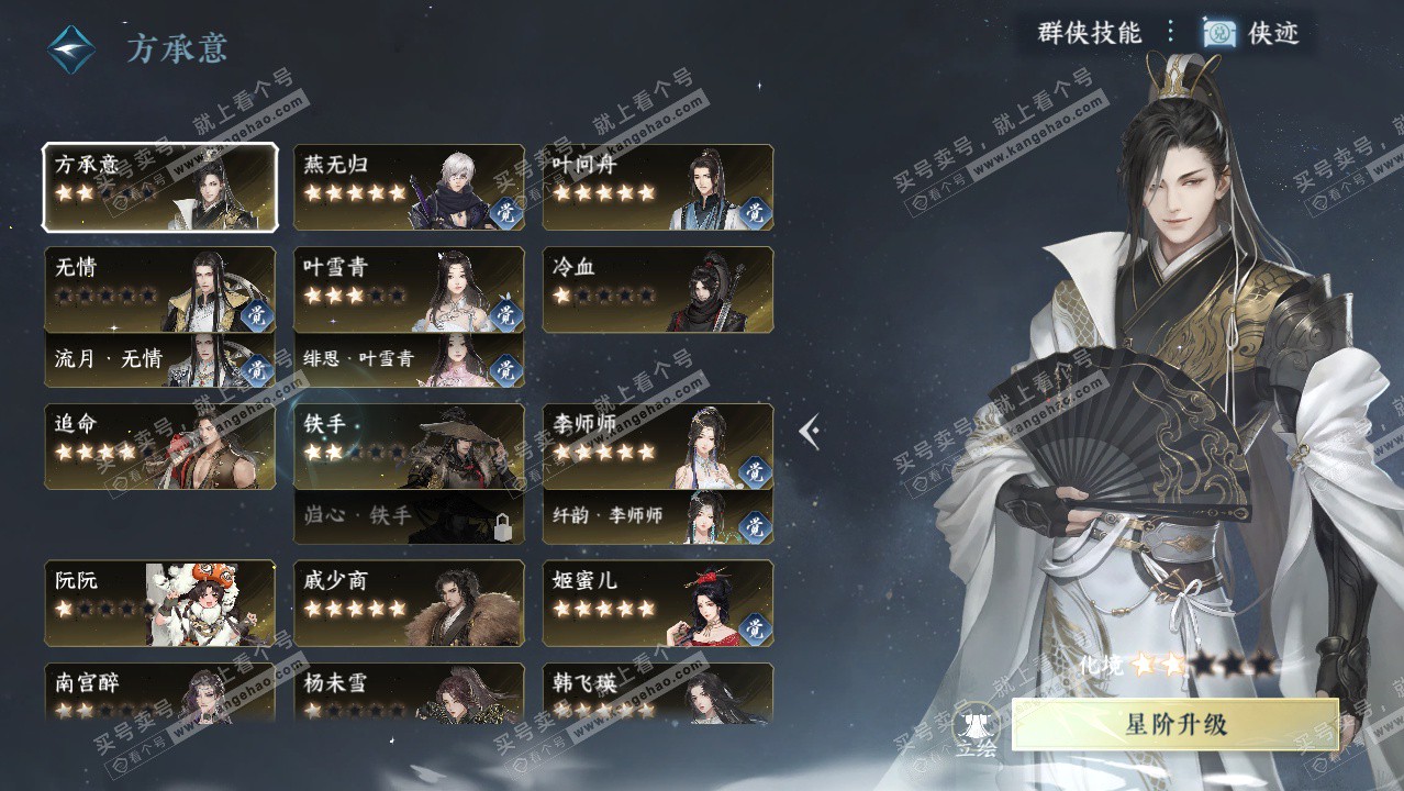 NSH324876逆水寒手游账号详情图78 NSH324876逆水寒手游账号详情图78