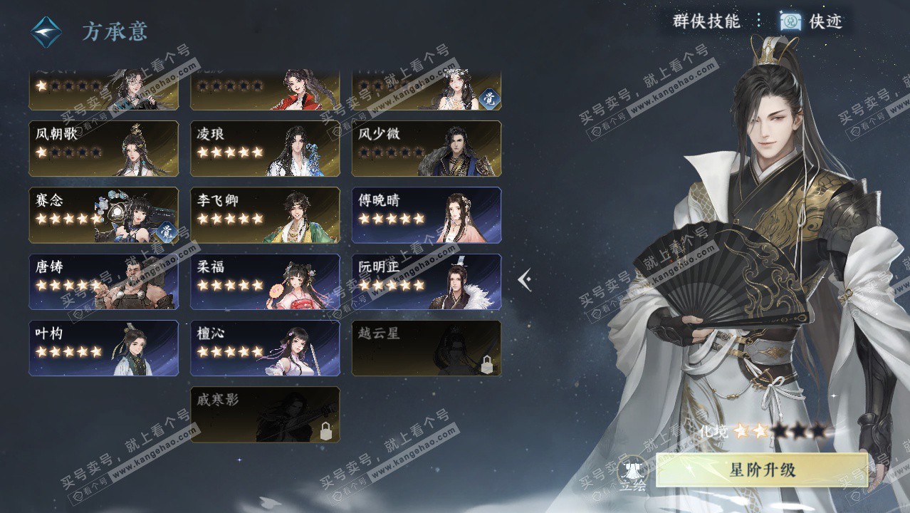 NSH324876逆水寒手游账号详情图79 NSH324876逆水寒手游账号详情图79