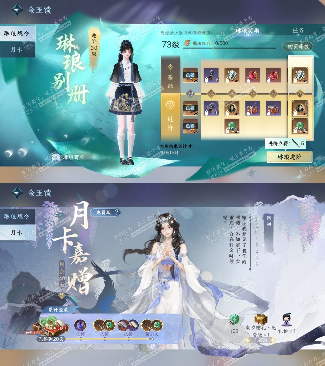 NSH324879逆水寒手游账号详情图36 NSH324879逆水寒手游账号详情图36