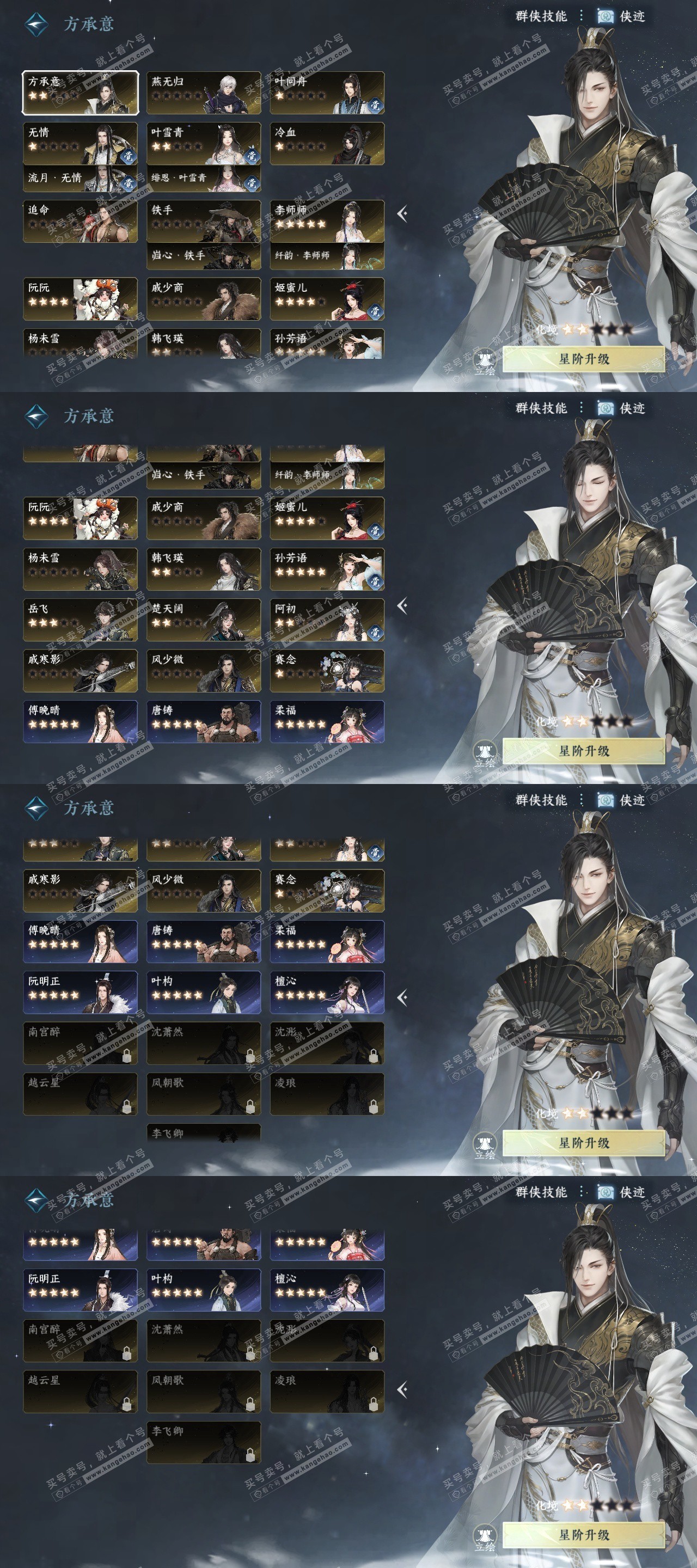 NSH324879逆水寒手游账号详情图23 NSH324879逆水寒手游账号详情图23