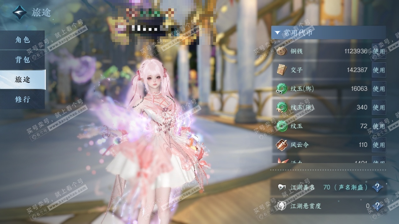 NSH324879逆水寒手游账号详情图20 NSH324879逆水寒手游账号详情图20