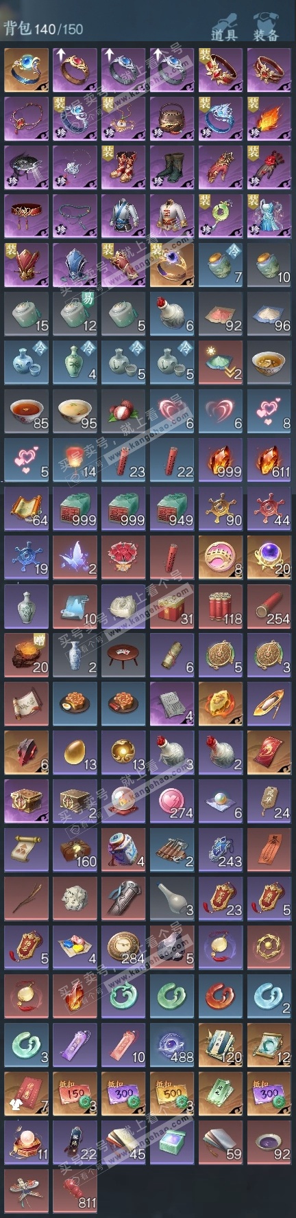 NSH324879逆水寒手游账号详情图19 NSH324879逆水寒手游账号详情图19