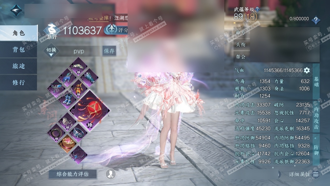 NSH324879逆水寒手游账号详情图1 NSH324879逆水寒手游账号详情图1