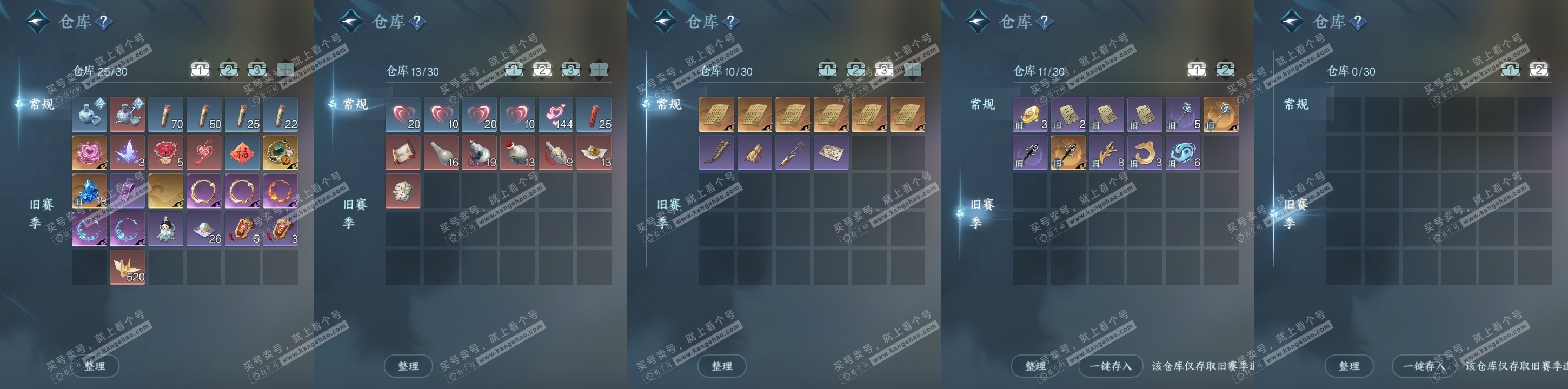 NSH324879逆水寒手游账号详情图17 NSH324879逆水寒手游账号详情图17