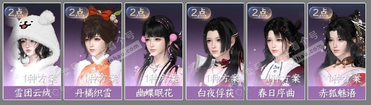 NSH324879逆水寒手游账号详情图5 NSH324879逆水寒手游账号详情图5