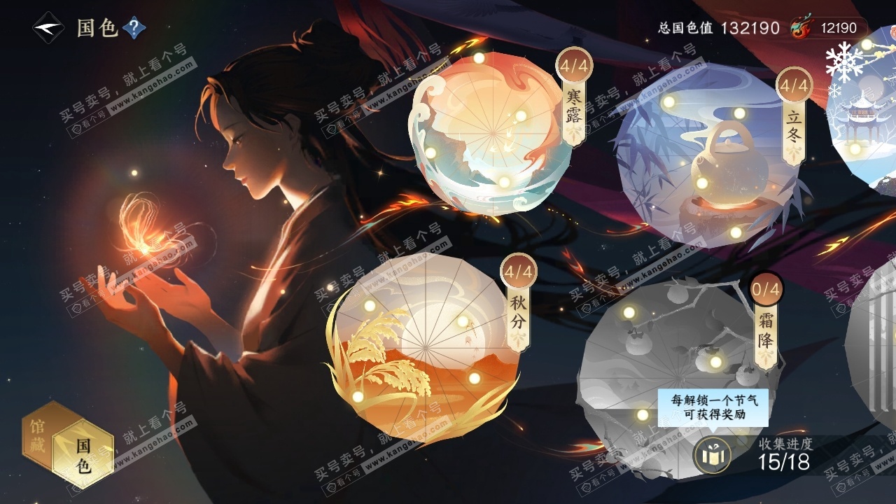 NSH324879逆水寒手游账号详情图22 NSH324879逆水寒手游账号详情图22