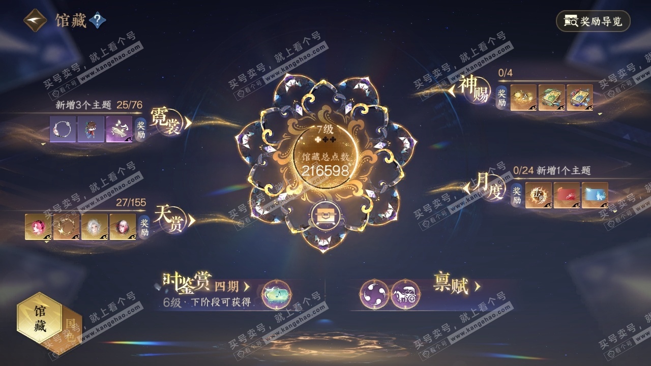 NSH324879逆水寒手游账号详情图21 NSH324879逆水寒手游账号详情图21