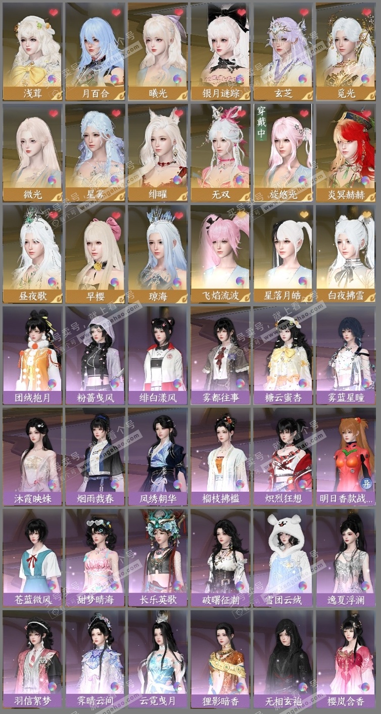 NSH324879逆水寒手游账号详情图3 NSH324879逆水寒手游账号详情图3