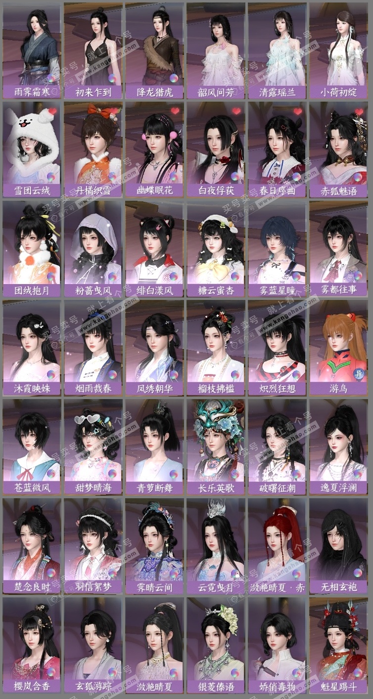 NSH324879逆水寒手游账号详情图12 NSH324879逆水寒手游账号详情图12