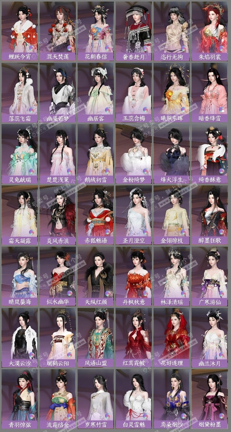 NSH324879逆水寒手游账号详情图10 NSH324879逆水寒手游账号详情图10