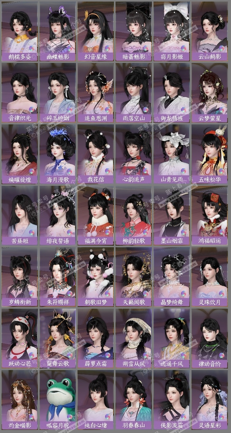 NSH324879逆水寒手游账号详情图13 NSH324879逆水寒手游账号详情图13