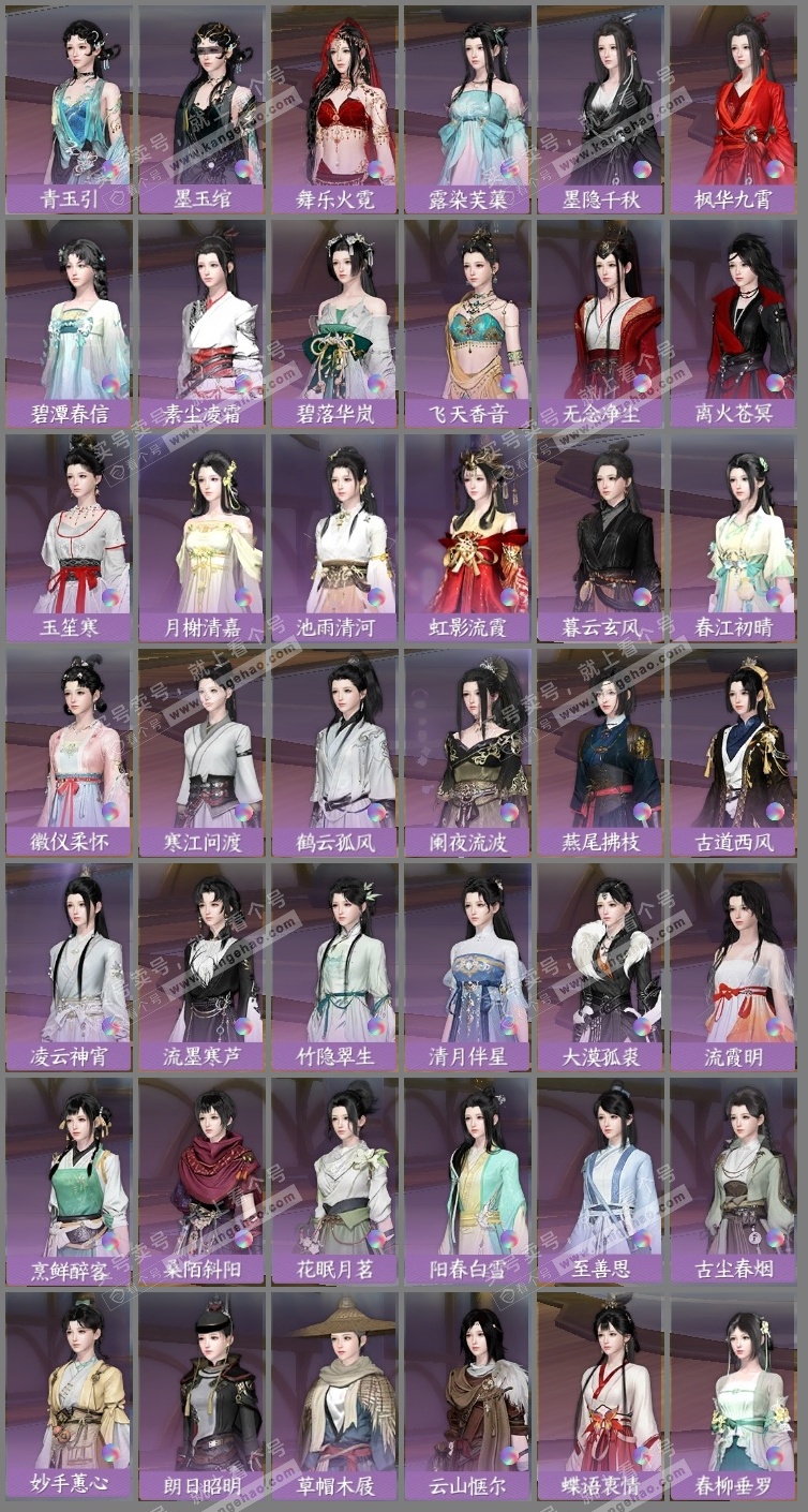 NSH324879逆水寒手游账号详情图11 NSH324879逆水寒手游账号详情图11