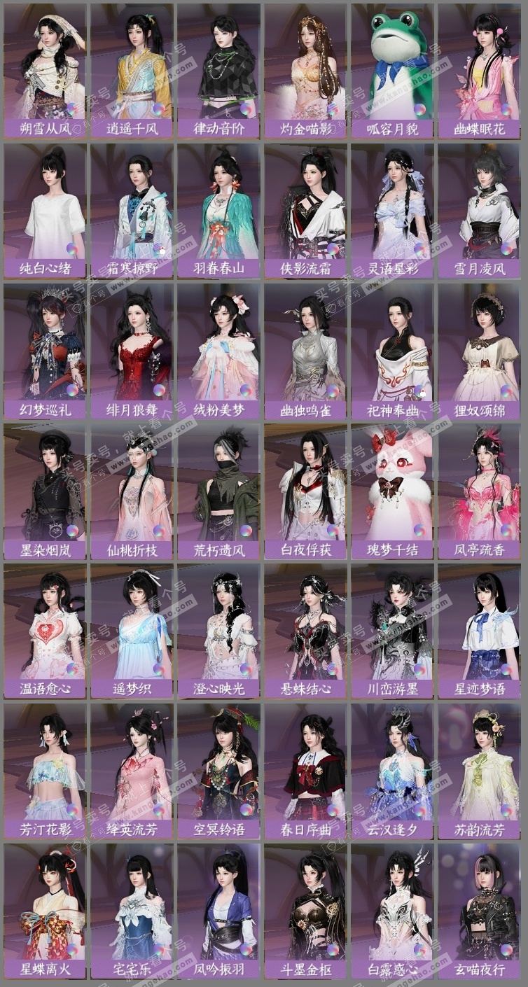 NSH324879逆水寒手游账号详情图8 NSH324879逆水寒手游账号详情图8