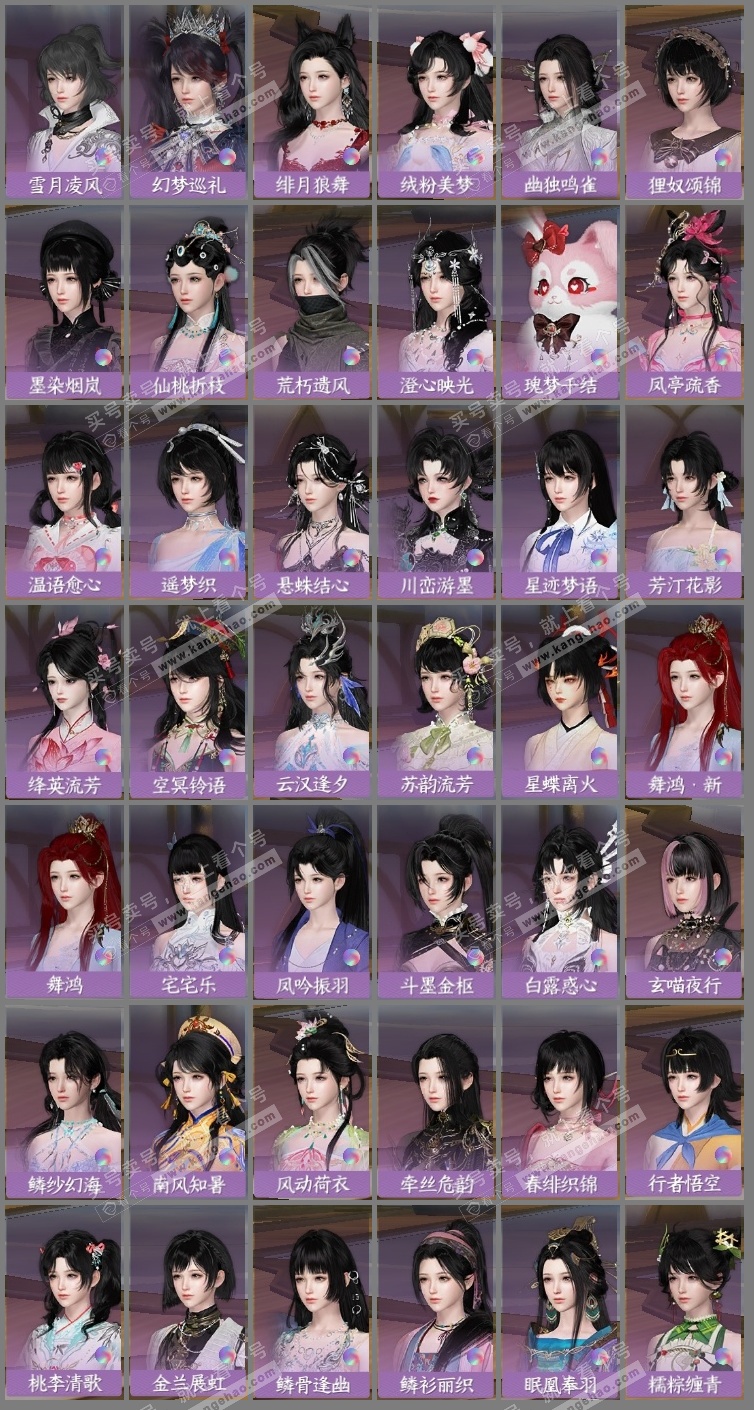 NSH324879逆水寒手游账号详情图14 NSH324879逆水寒手游账号详情图14