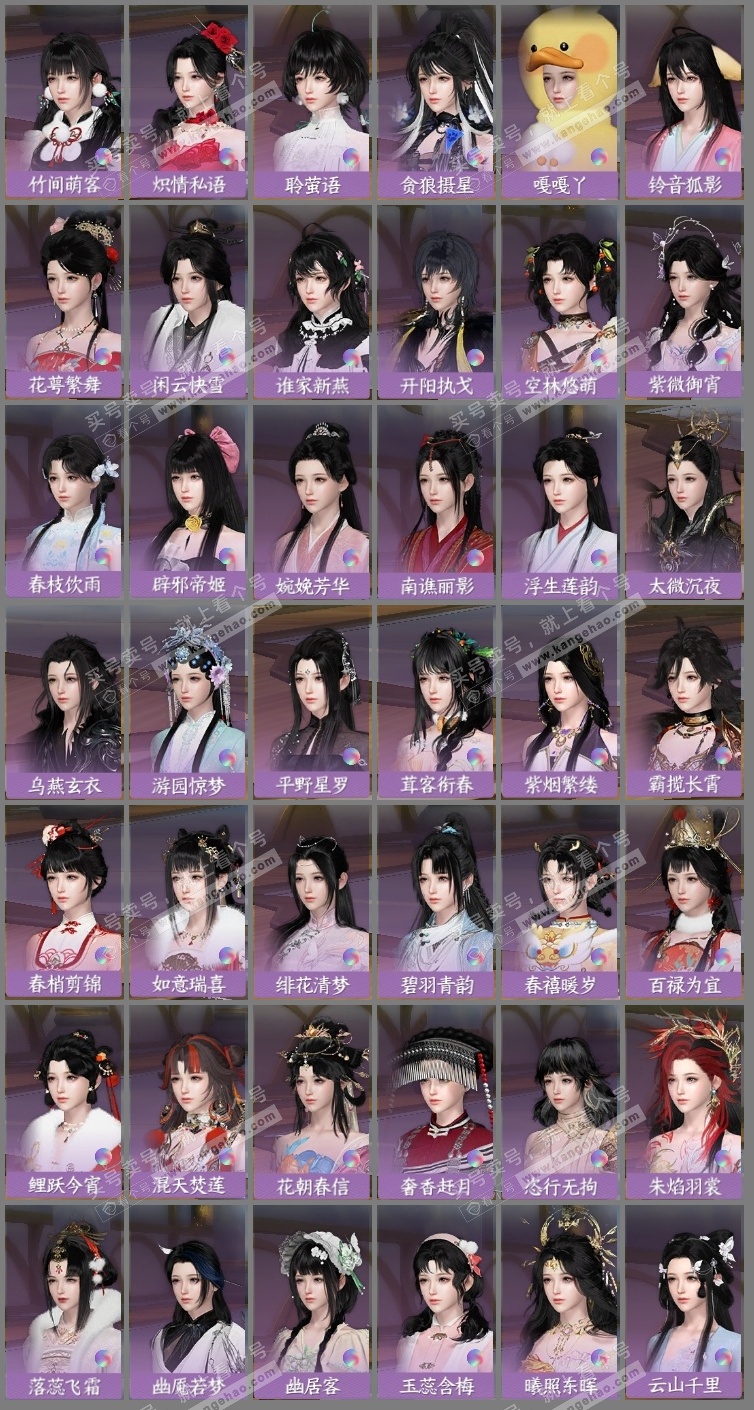 NSH324879逆水寒手游账号详情图15 NSH324879逆水寒手游账号详情图15