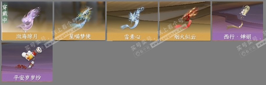 NSH324879逆水寒手游账号详情图6 NSH324879逆水寒手游账号详情图6