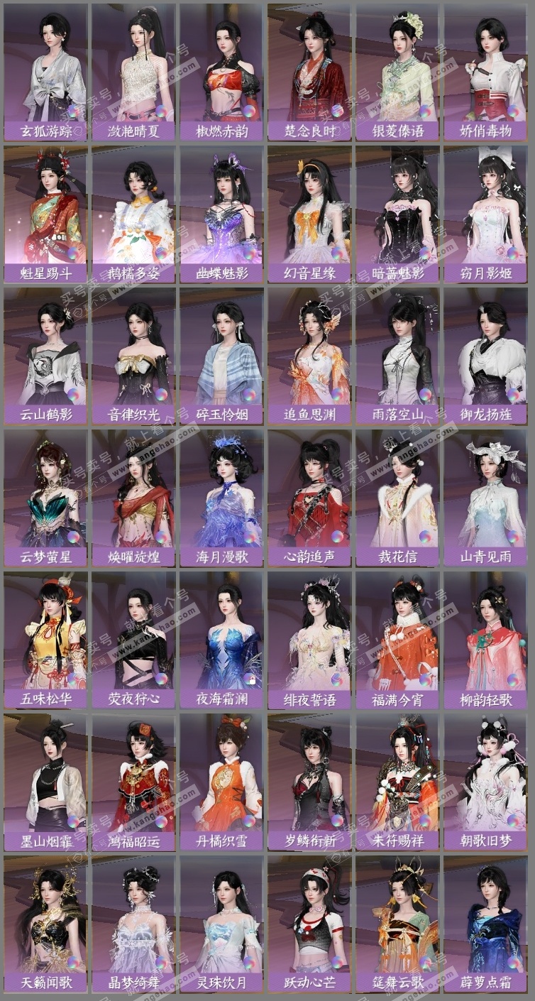 NSH324879逆水寒手游账号详情图7 NSH324879逆水寒手游账号详情图7