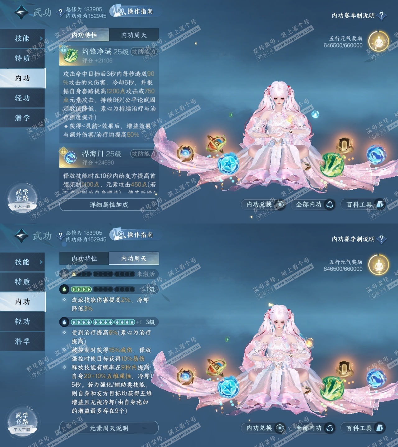 NSH324879逆水寒手游账号详情图32 NSH324879逆水寒手游账号详情图32