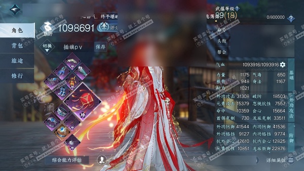 逆水寒手游账号逐中原九天揽月官服九天揽月 男沧澜 评分109w 累充称号乘风登玉京 【顶奢】寰宇流光 【神兵】玄龙耀世进阶 衣品682075 国色132330  66颗已用天赏+2转盘不含顶奢【副本发】星剑分野【转盘外观】...