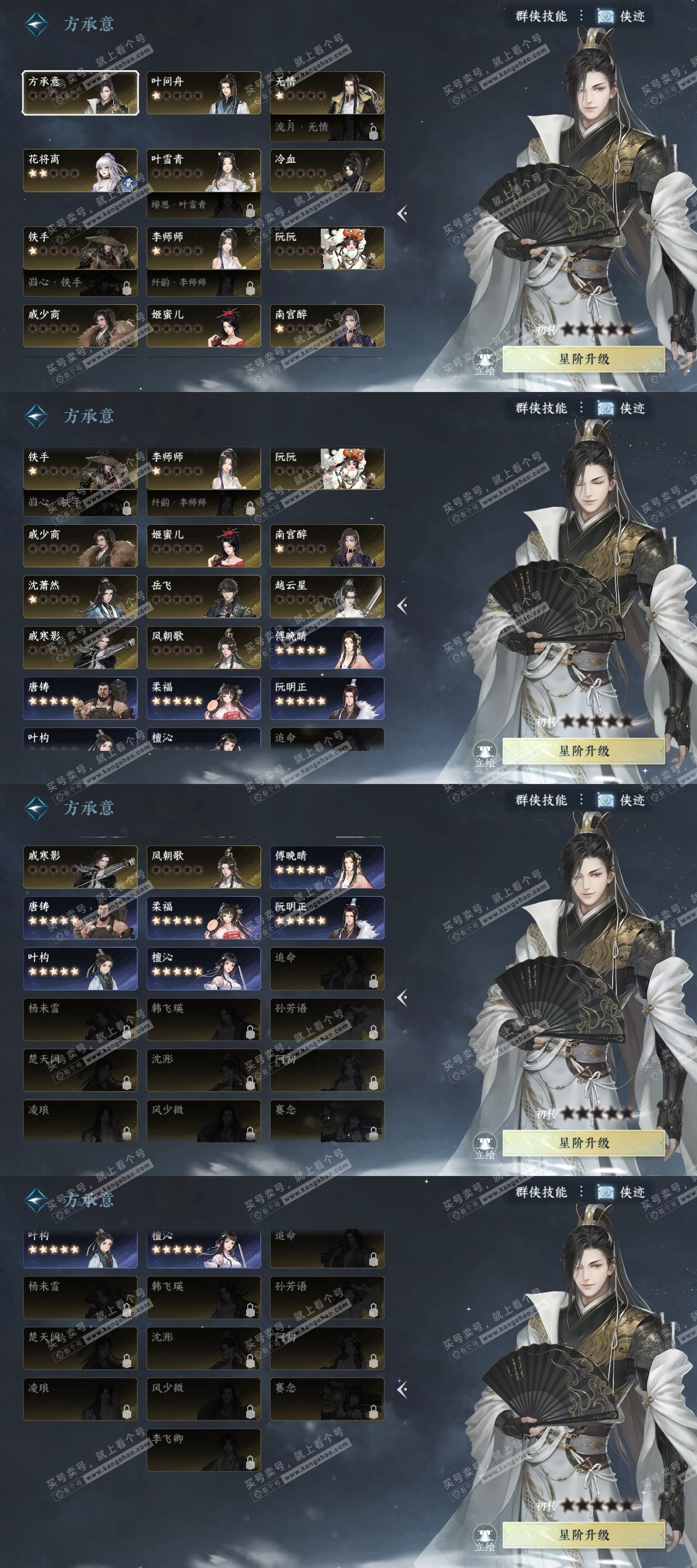 NSH324885逆水寒手游账号详情图19 NSH324885逆水寒手游账号详情图19