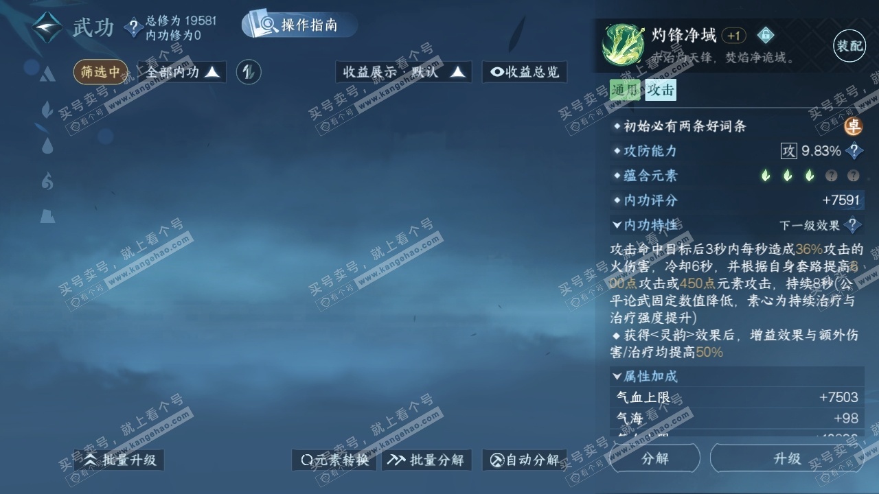 NSH324885逆水寒手游账号详情图22 NSH324885逆水寒手游账号详情图22