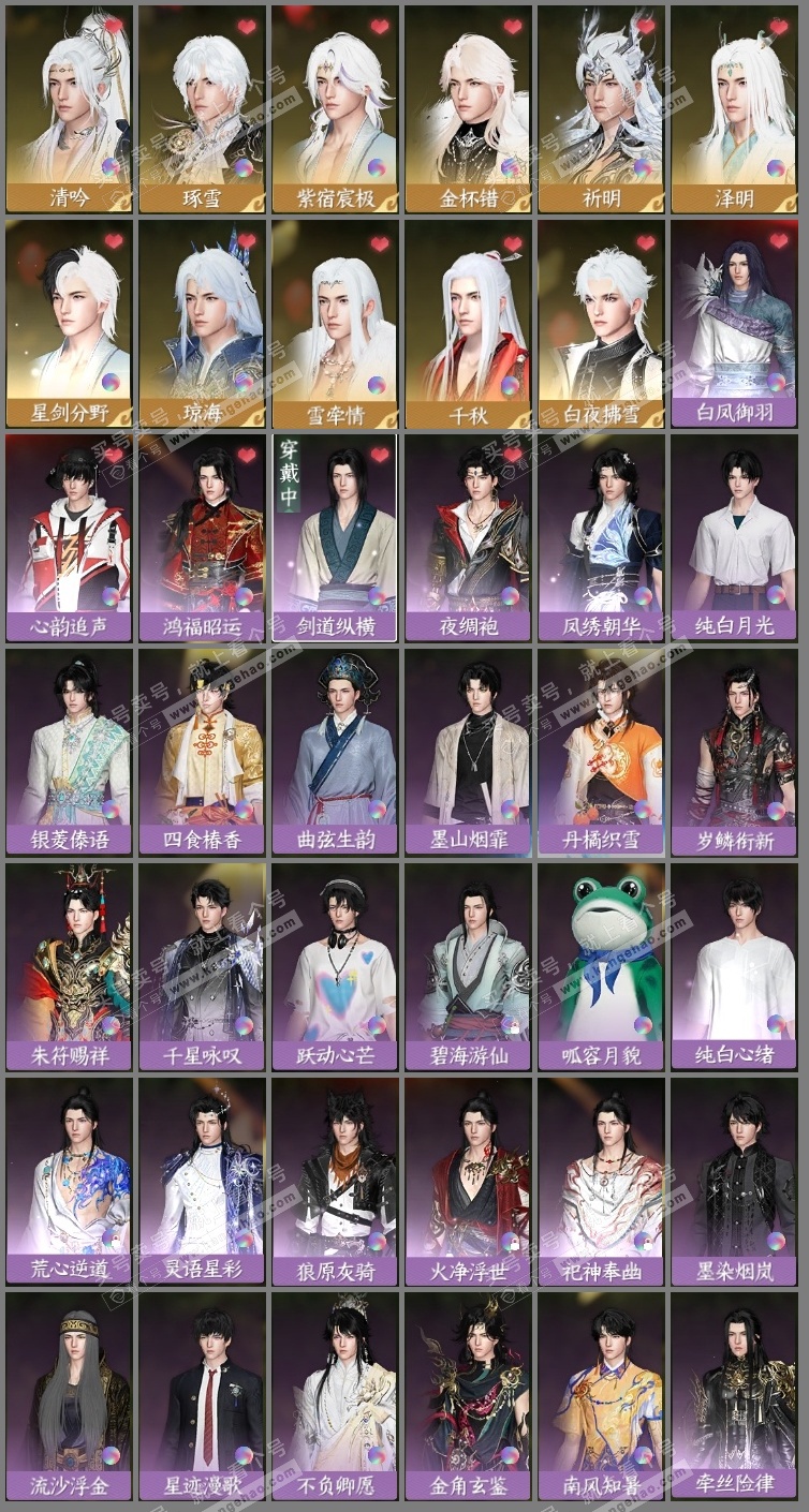 NSH324885逆水寒手游账号详情图3 NSH324885逆水寒手游账号详情图3