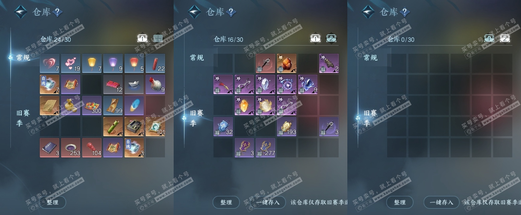 NSH324885逆水寒手游账号详情图14 NSH324885逆水寒手游账号详情图14