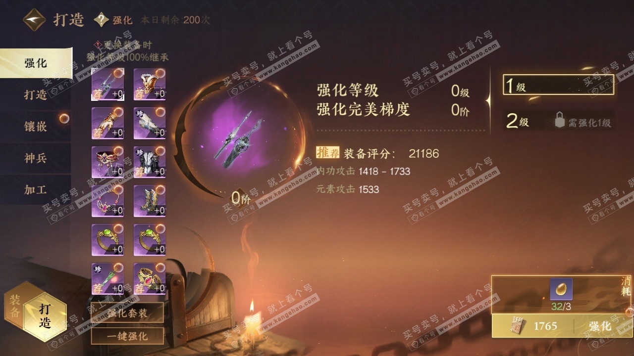 NSH324885逆水寒手游账号详情图23 NSH324885逆水寒手游账号详情图23