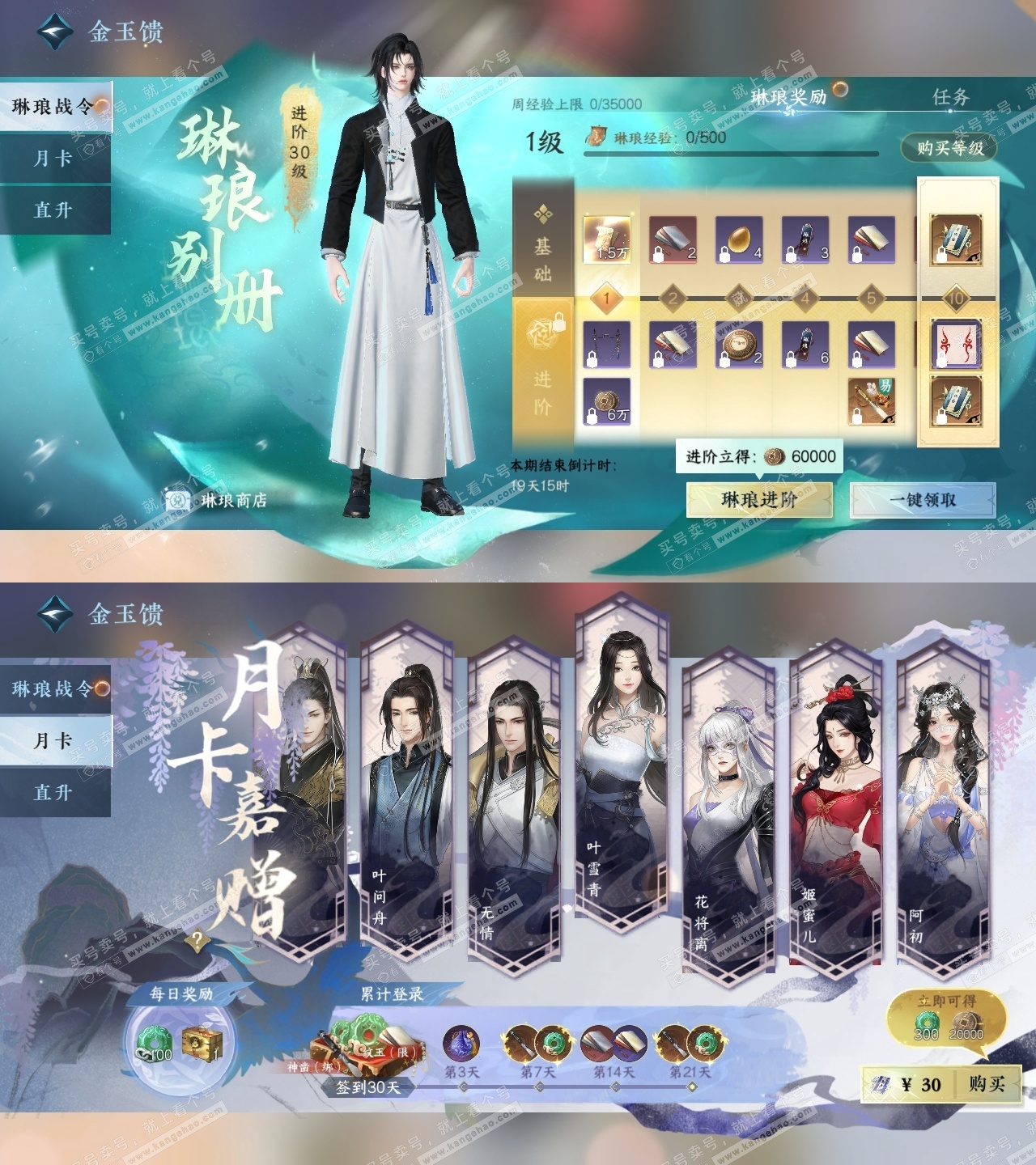 NSH324885逆水寒手游账号详情图32 NSH324885逆水寒手游账号详情图32