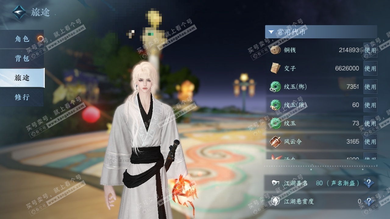 NSH324885逆水寒手游账号详情图16 NSH324885逆水寒手游账号详情图16