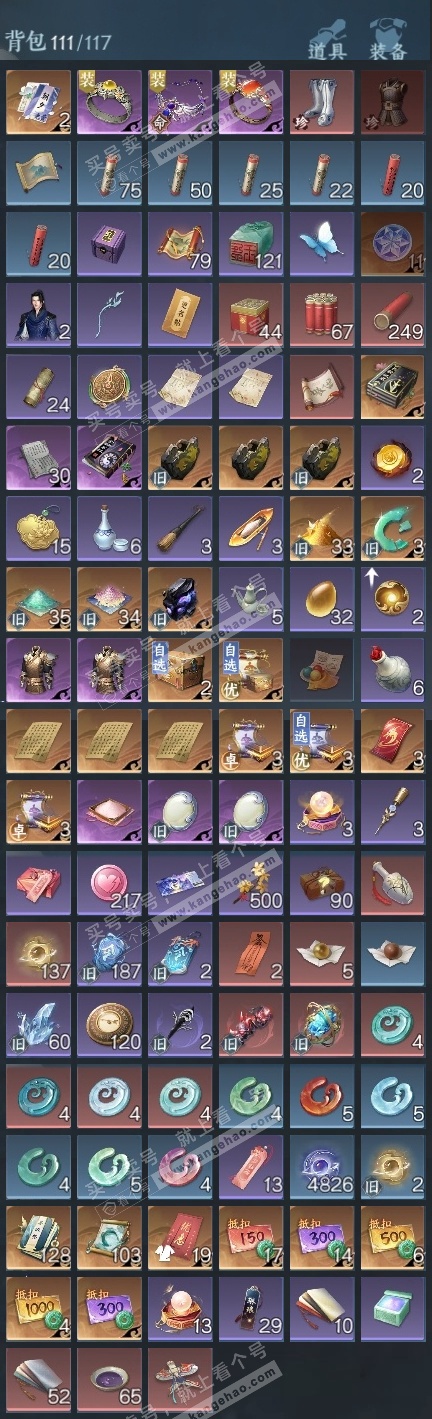 NSH324885逆水寒手游账号详情图15 NSH324885逆水寒手游账号详情图15