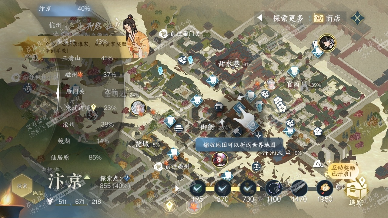 NSH324885逆水寒手游账号详情图25 NSH324885逆水寒手游账号详情图25