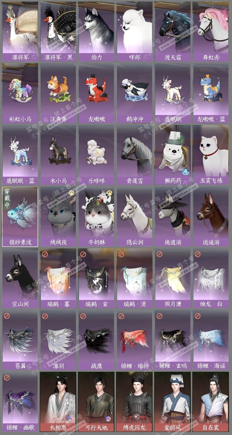 NSH324885逆水寒手游账号详情图12 NSH324885逆水寒手游账号详情图12