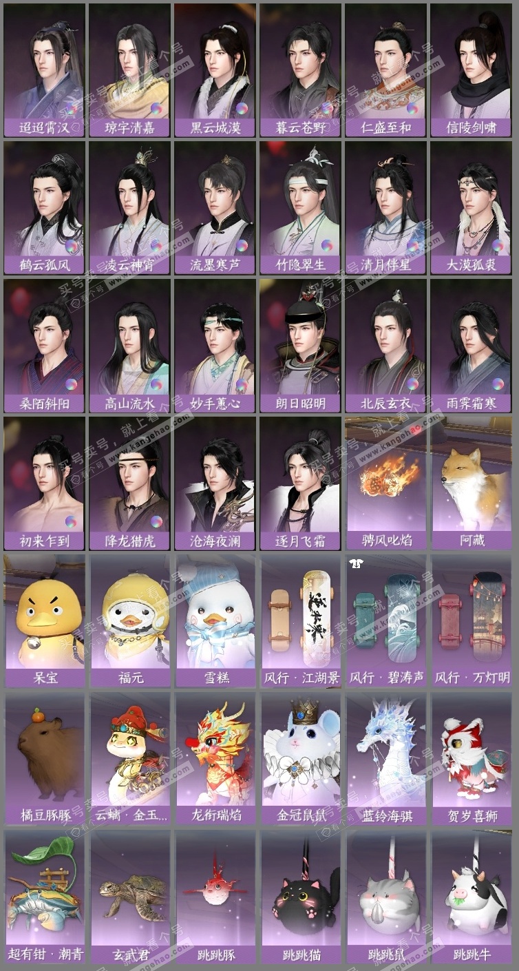 NSH324885逆水寒手游账号详情图11 NSH324885逆水寒手游账号详情图11