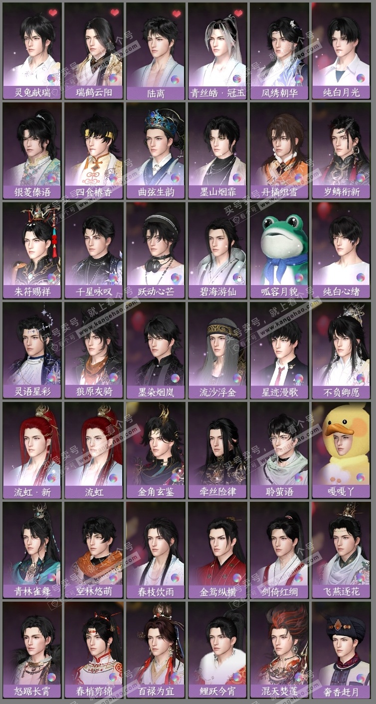 NSH324885逆水寒手游账号详情图9 NSH324885逆水寒手游账号详情图9