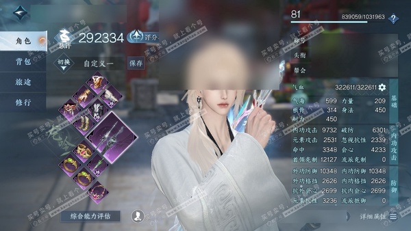 逆水寒手游账号踏北尘云川雪青官服云川雪青 男龙吟 评分29W 卧看千山称号 已用24天赏 15W衣品 7.6W国色【天霓染】鸿福昭运-南风-天狼北顾-陆离-瑞鹤云阳【天赏发型】清吟-琢雪-金杯错-祈明-泽明-琼海-雪牵情-...