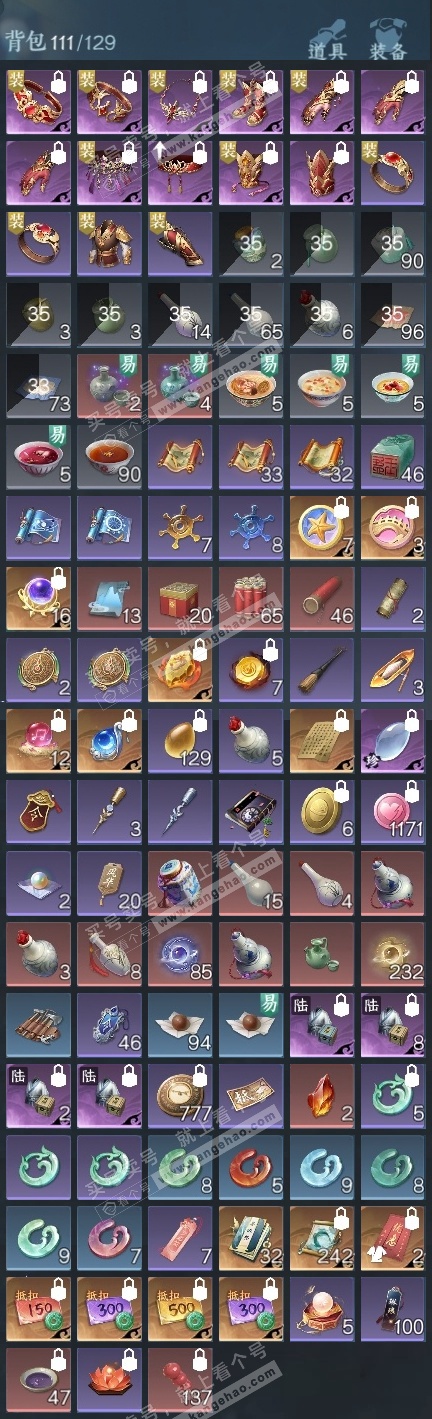 NSH324884逆水寒手游账号详情图20 NSH324884逆水寒手游账号详情图20