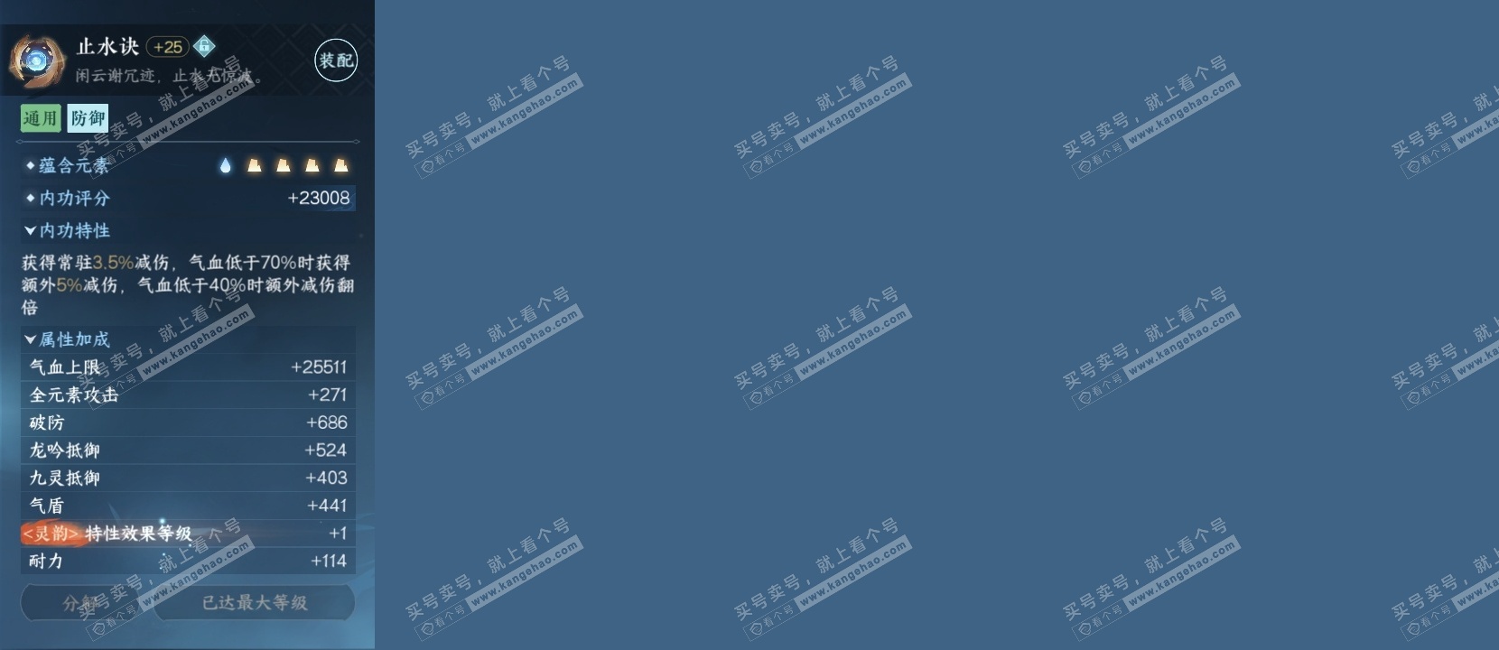 NSH324884逆水寒手游账号详情图24 NSH324884逆水寒手游账号详情图24