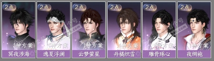 NSH324884逆水寒手游账号详情图10 NSH324884逆水寒手游账号详情图10