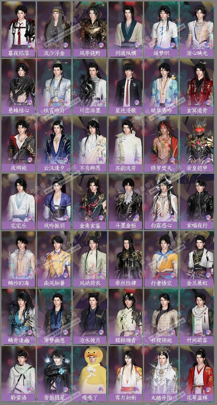 NSH324884逆水寒手游账号详情图26 NSH324884逆水寒手游账号详情图26